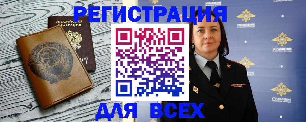 прописка штамп в Окуловке
