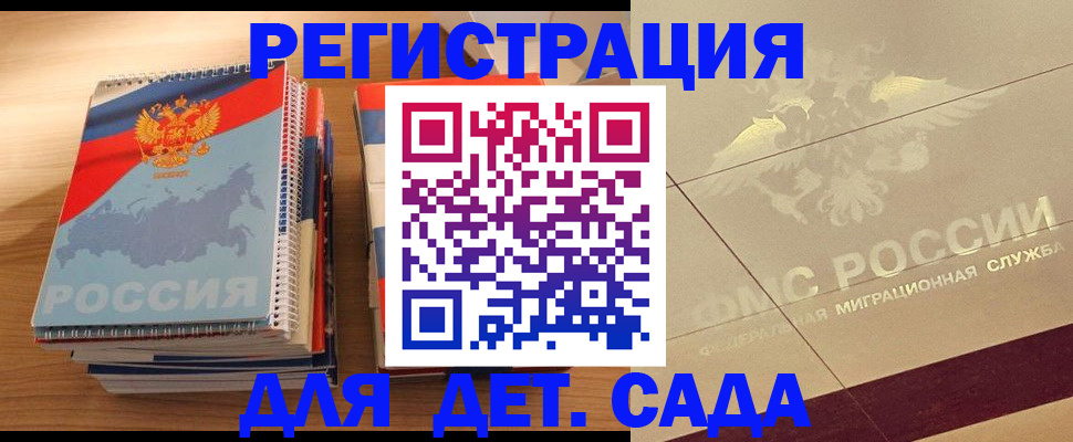 регистрация в Окуловке